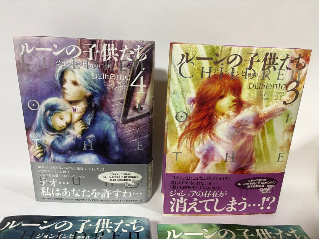 ルーンの子供たち　デモニック　冬の剣　全巻