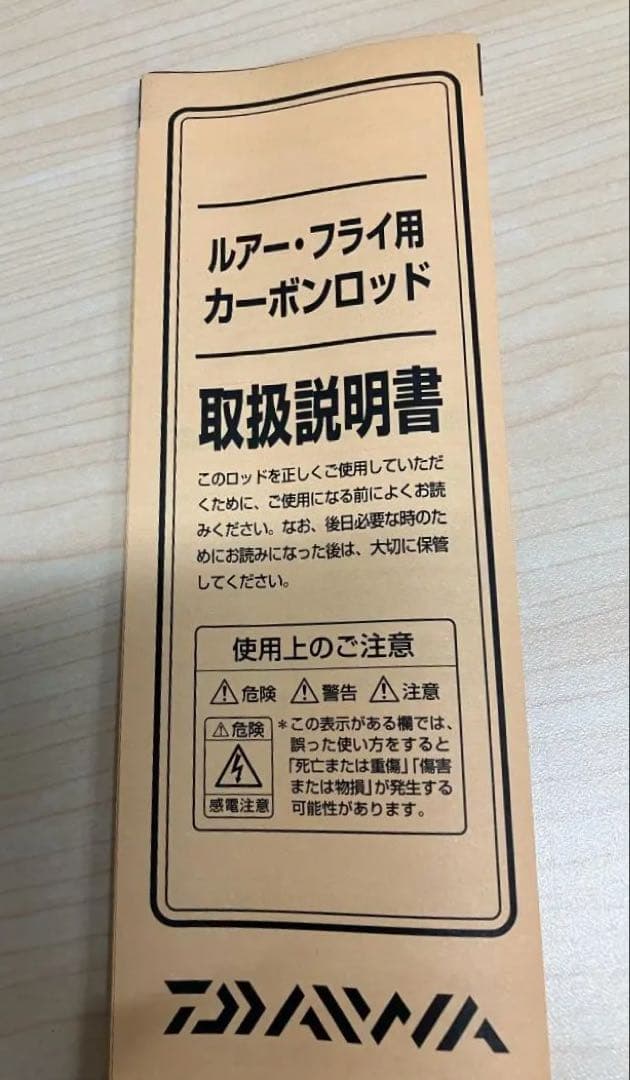 ダイワ ハートランド HL 741MHRB-SV AGS17 釣り竿