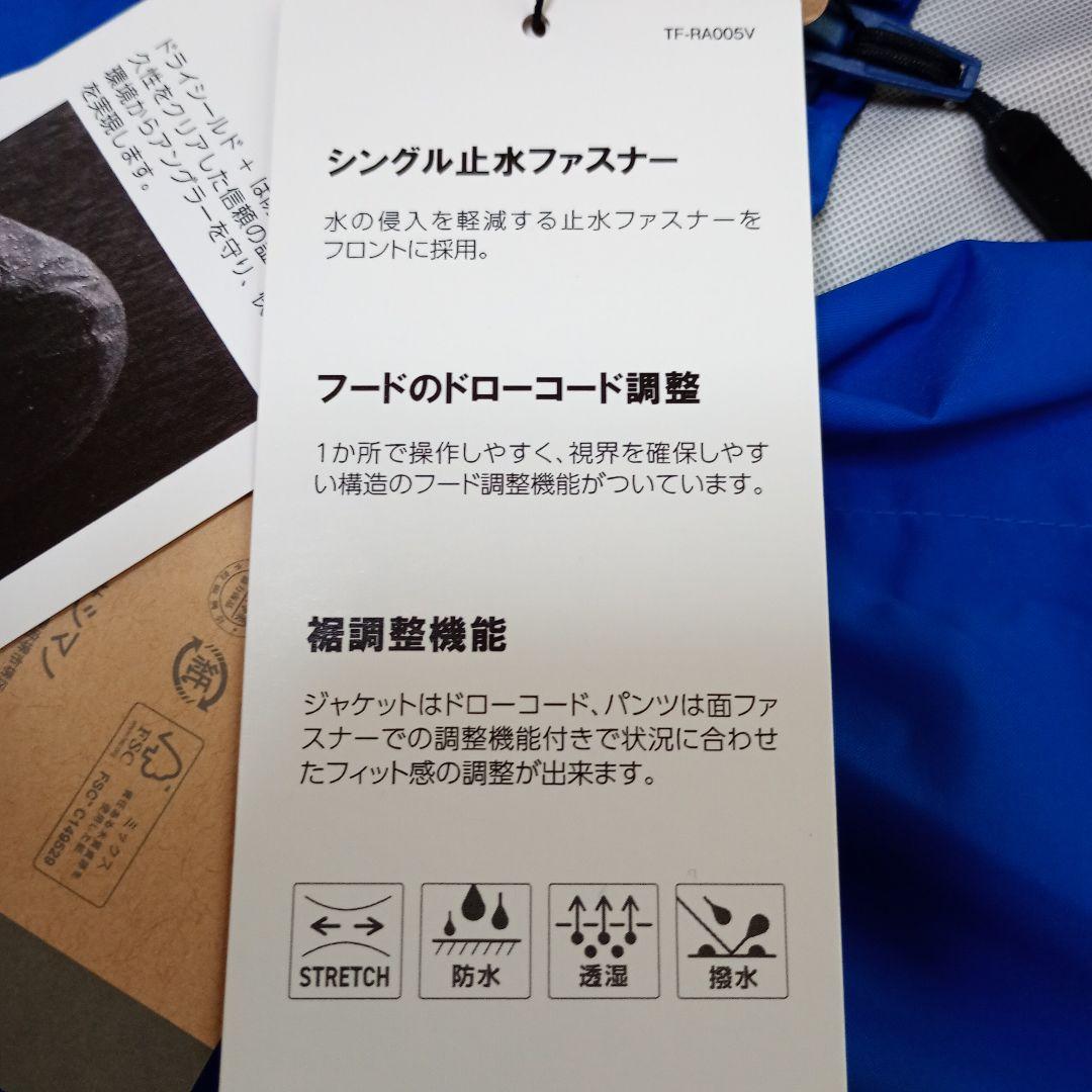 新品未使用　シマノ　ベーシックフィッシングレインスーツ　 RA-005V 　М