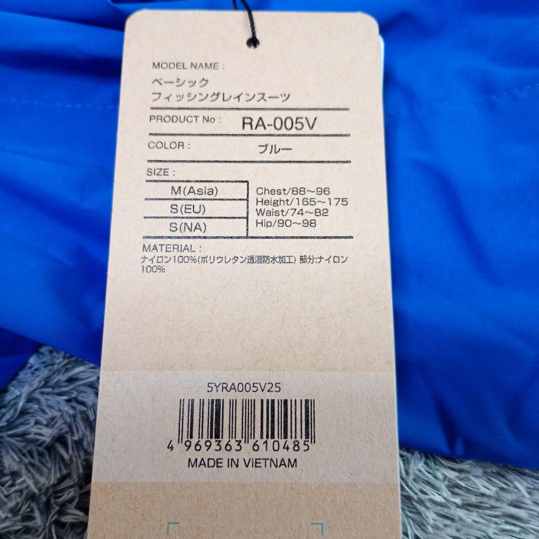 新品未使用　シマノ　ベーシックフィッシングレインスーツ　 RA-005V 　М