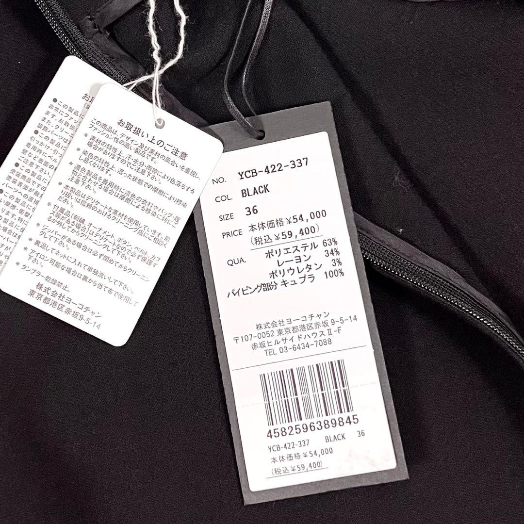 『未使用』YOKO CHAN パール フリル トップ ショートドレス チュニック