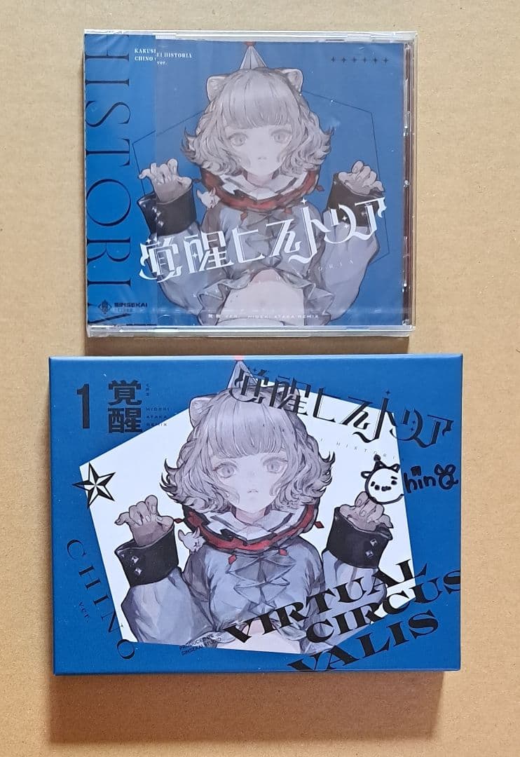 VALIS「覚醒ヒストリア (CHINO ver.）直筆サイン入り」神椿 花譜