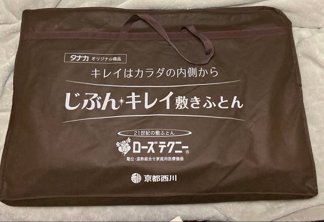 京都西川ローズテクニー NR-02Ｓ