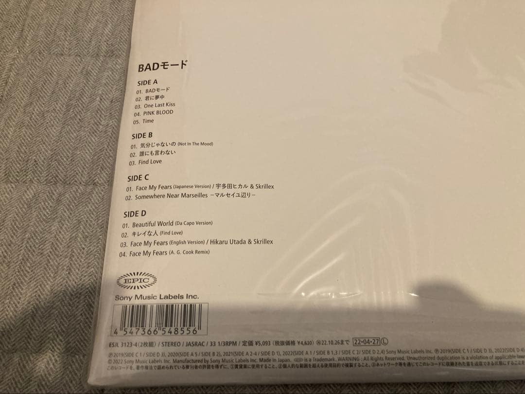 宇多田ヒカル アナログ盤 初恋 BADモード 2種セット