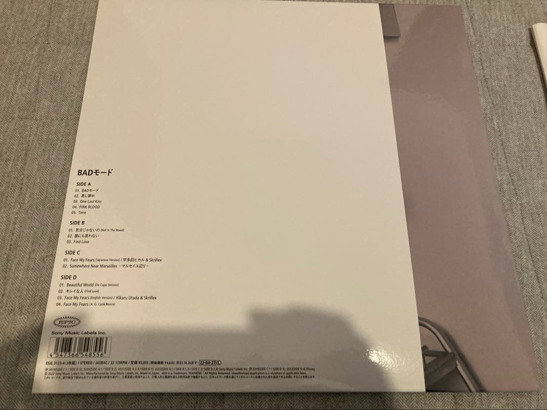 宇多田ヒカル アナログ盤 初恋 BADモード 2種セット