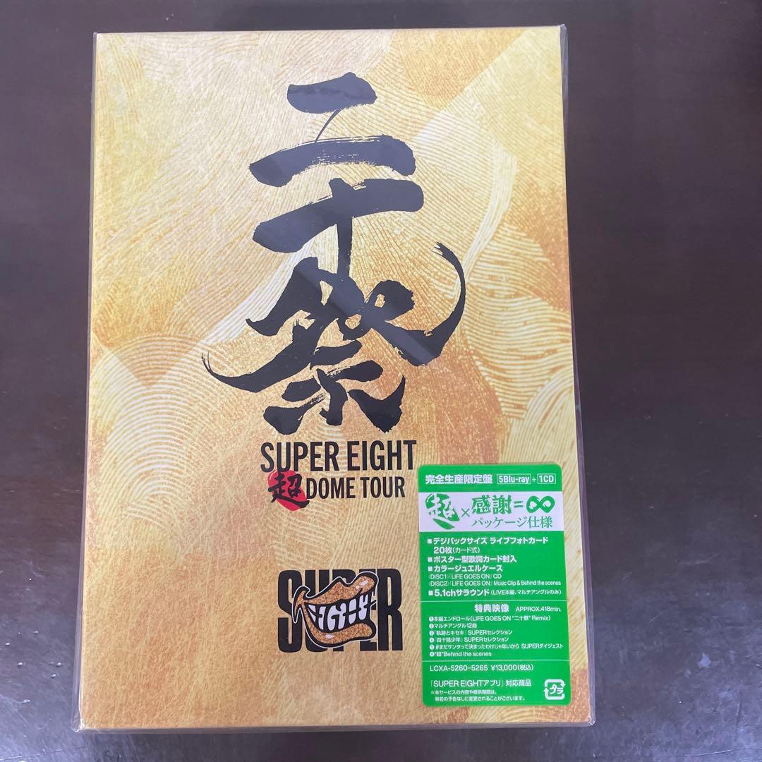 SUPER EIGHT/超 DOME TOUR 二十祭〈完全生産限定盤・5枚組〉