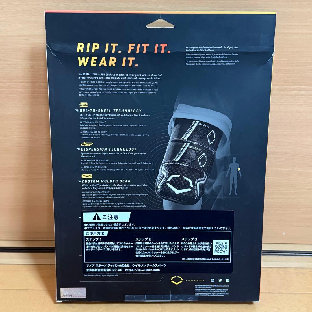 エボシールド エルボーガード ダブルストラップ PRO-SRZ 2.0