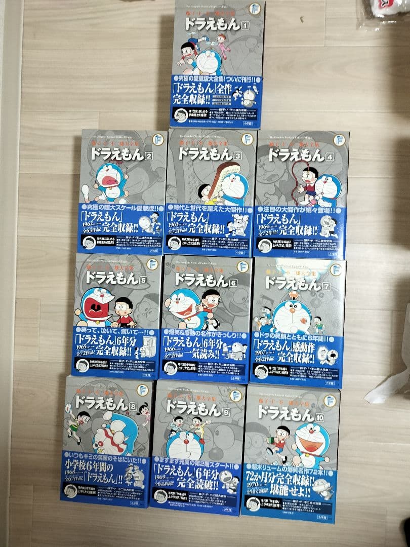 藤子・F・不二雄　大全集　ドラえもん　全20巻セット　小学館　帯・月報付き