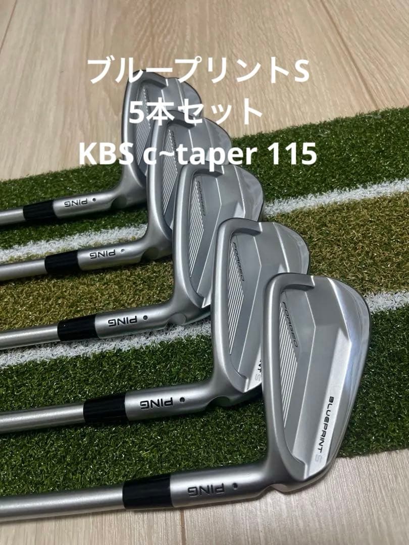 美品週末特価　ピン ブループリントS アイアン 5本セットKBS c-taper