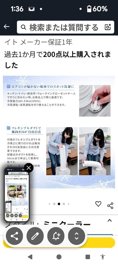 スポットクーラー 本体ナカミチ 新品未使用21年製