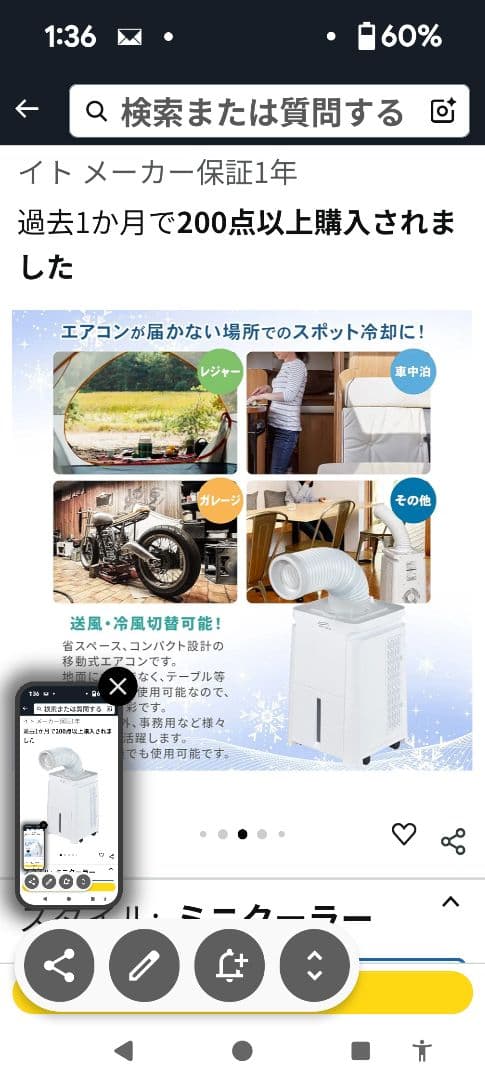 スポットクーラー 本体ナカミチ 新品未使用21年製