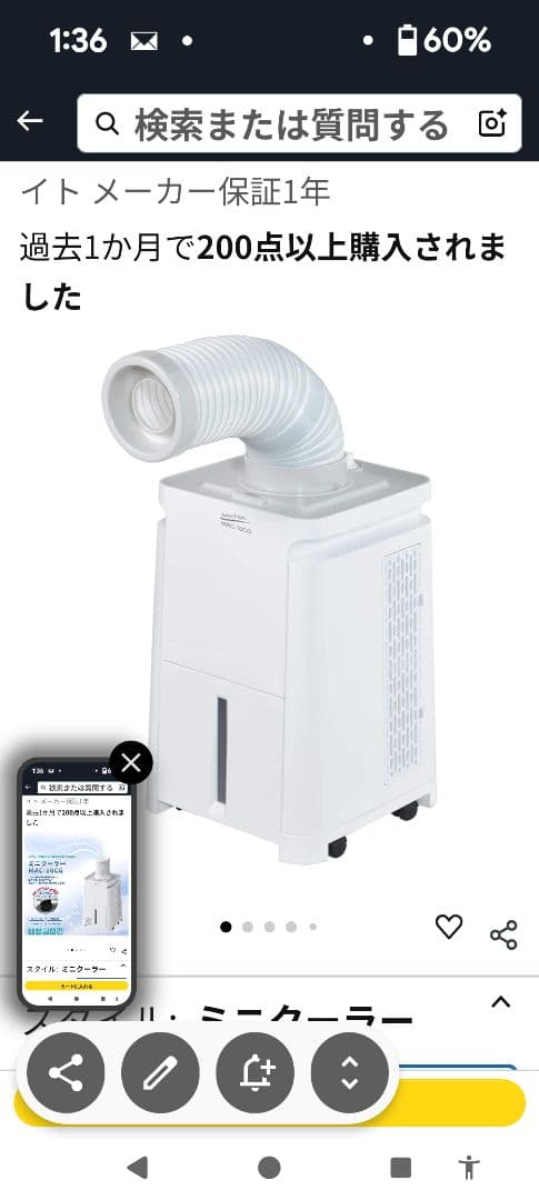 スポットクーラー 本体ナカミチ 新品未使用21年製