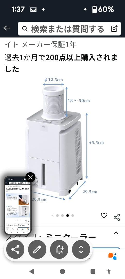 スポットクーラー 本体ナカミチ 新品未使用21年製