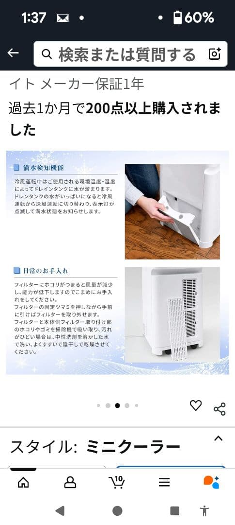 スポットクーラー 本体ナカミチ 新品未使用21年製