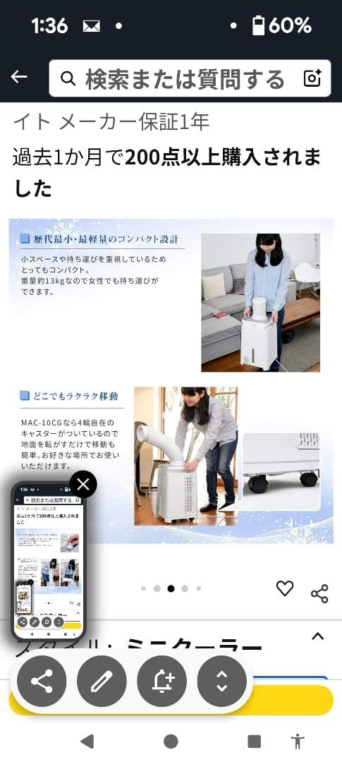 スポットクーラー 本体ナカミチ 新品未使用21年製