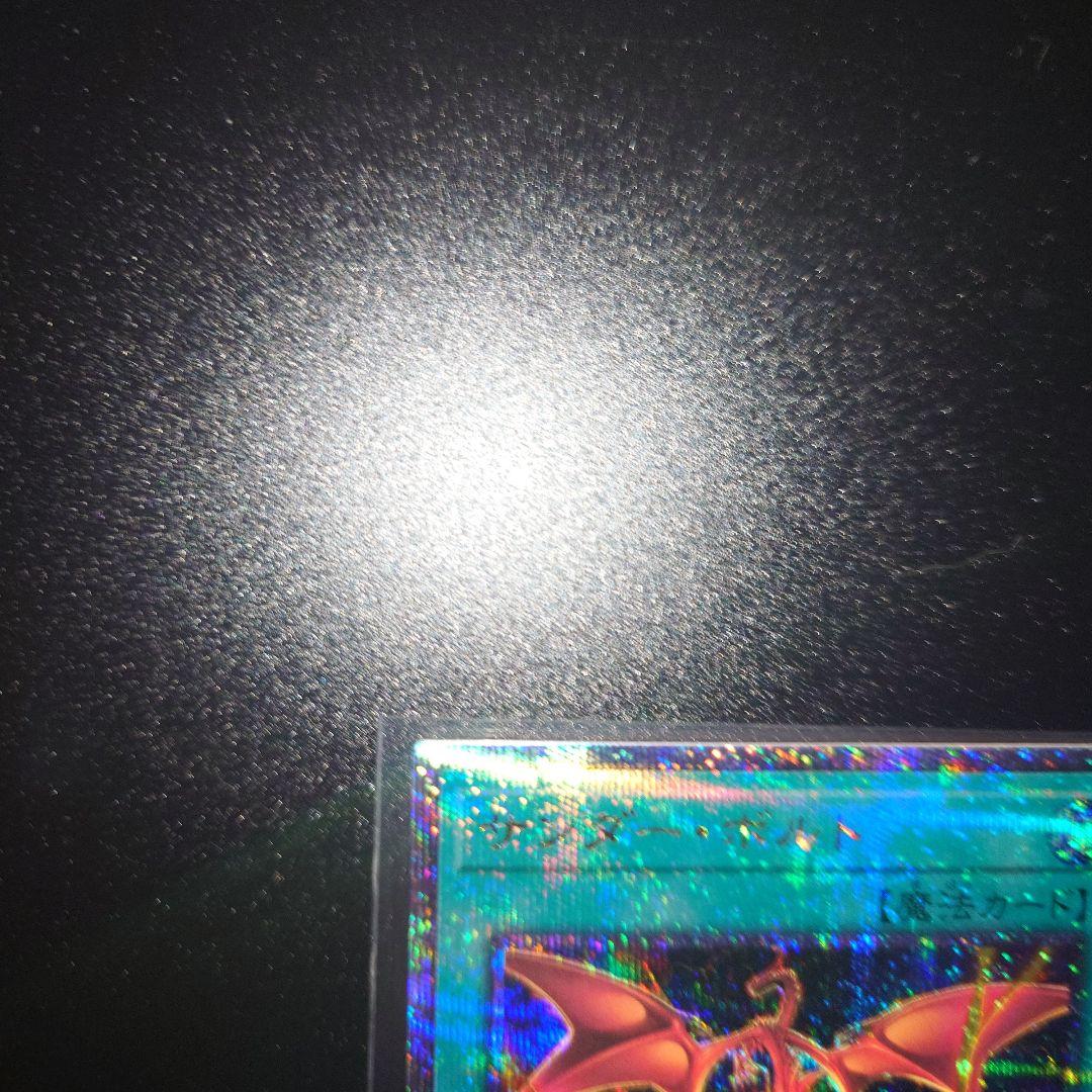 遊戯王 サンダーボルト 絵違い 25TH クオシク　ローダーに入れ発送