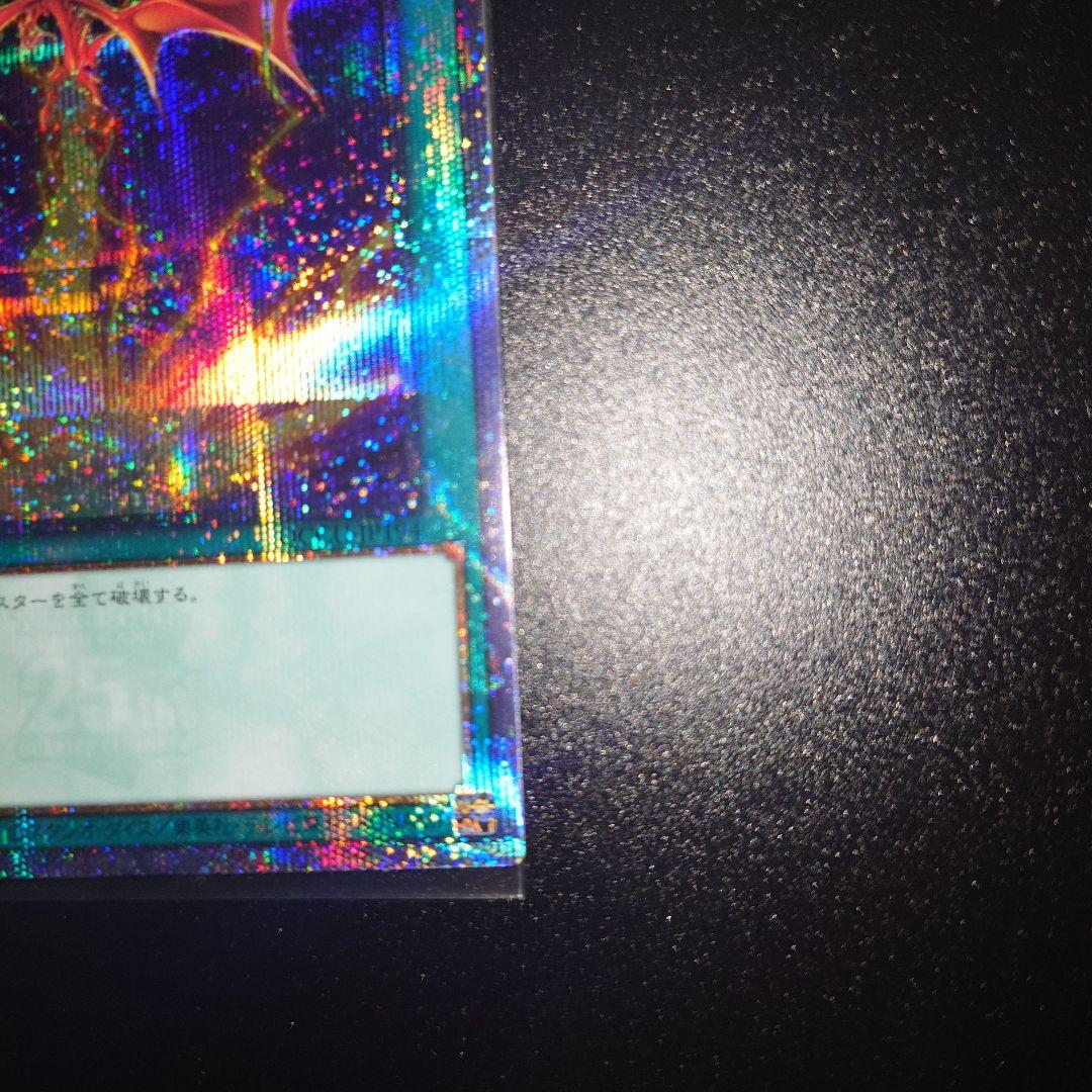 遊戯王 サンダーボルト 絵違い 25TH クオシク　ローダーに入れ発送