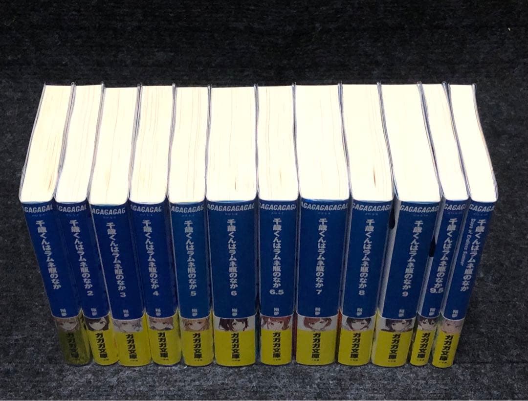 千歳くんはラムネ瓶のなか 全巻 セット 全巻 初版帯付き