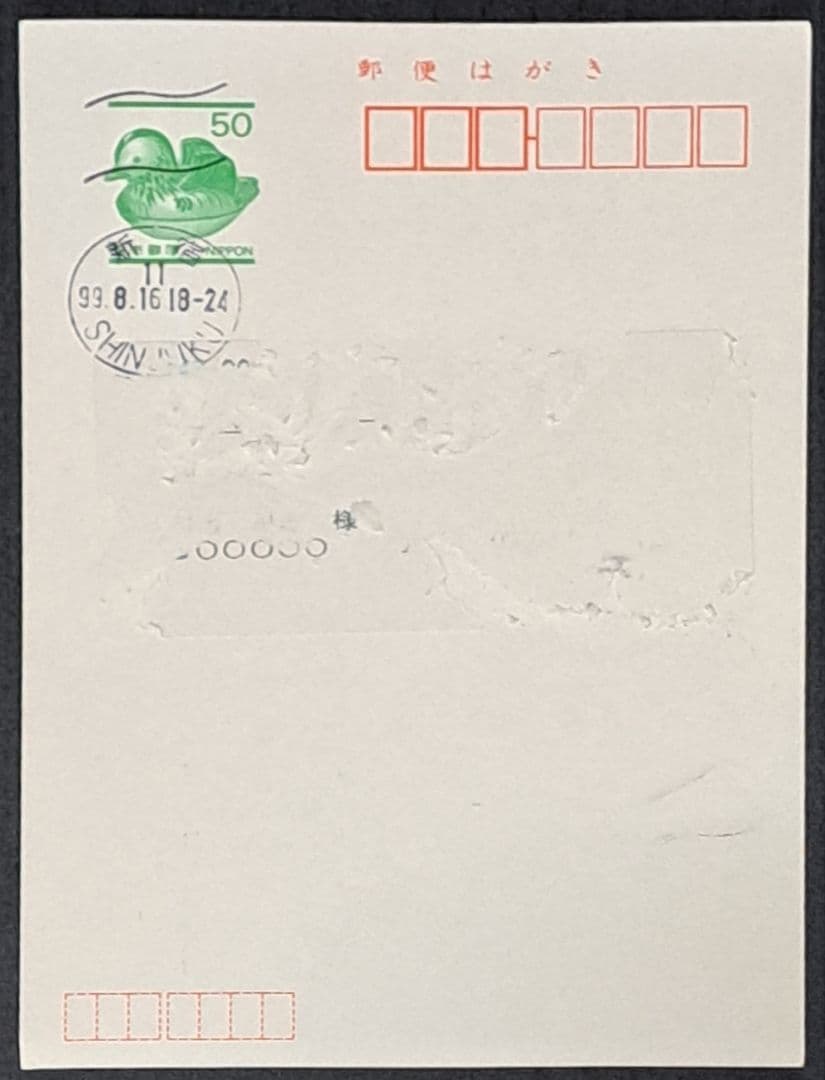 バイオハザード 1999 オーケストラコンサート ハガキ　非売品　レア