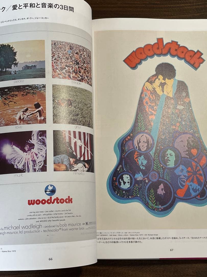 アメリカン・ニューシネマ 70年代傑作ポスターコレクション