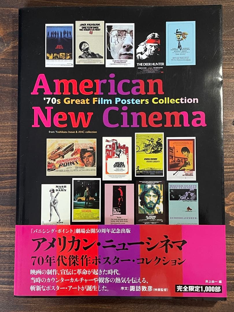 アメリカン・ニューシネマ 70年代傑作ポスターコレクション