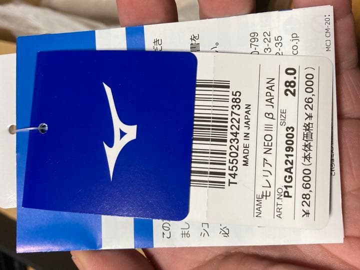 新品未使用28cm MIZUNOモレリアネオ3βJAPANギャラクシーシルバー