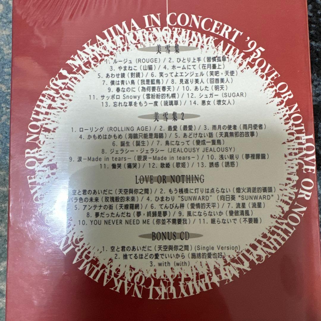 中島みゆき『中島美雪 '95香港演唱會紀念版』