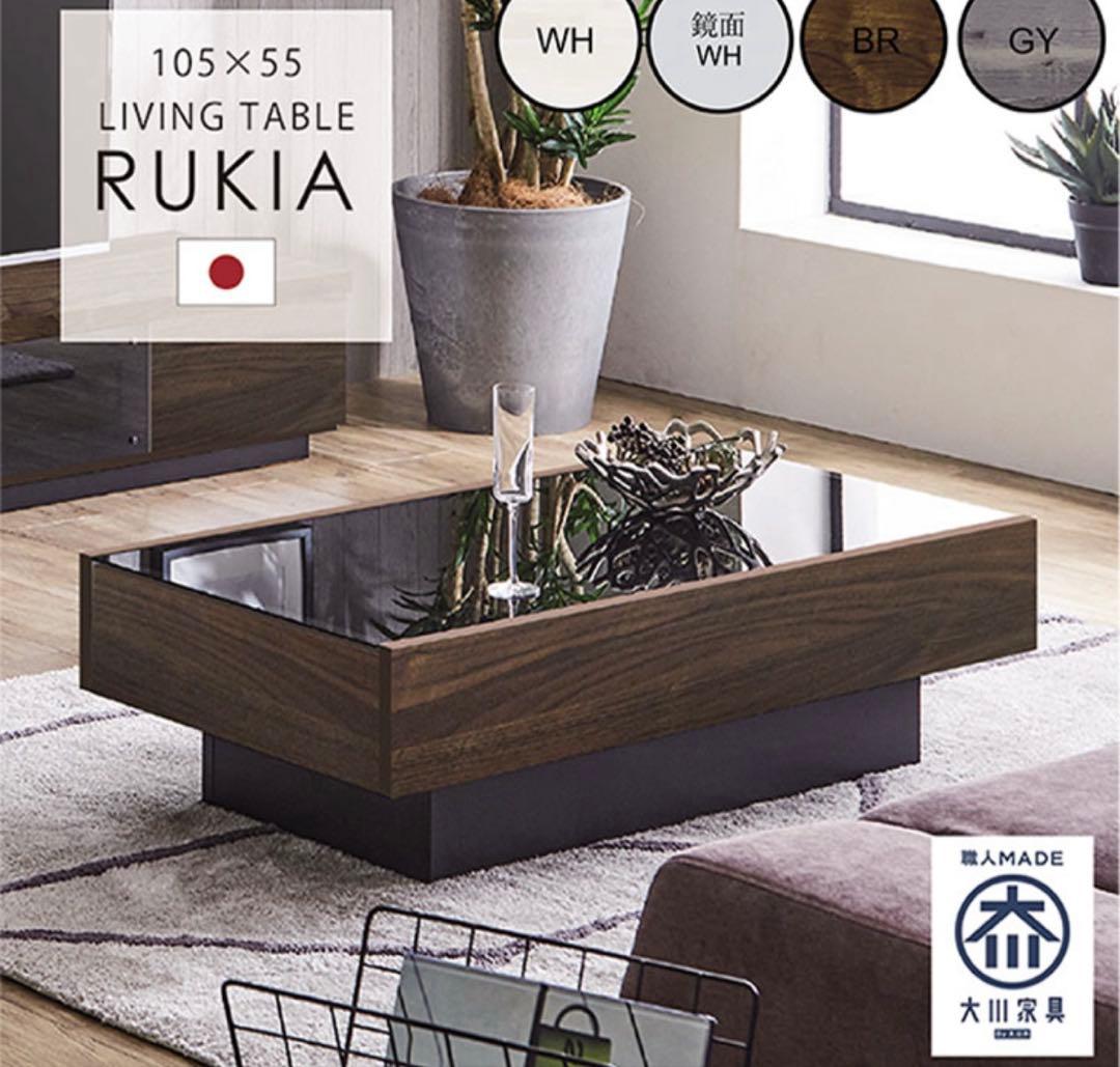 RUKIA ガラステーブル
