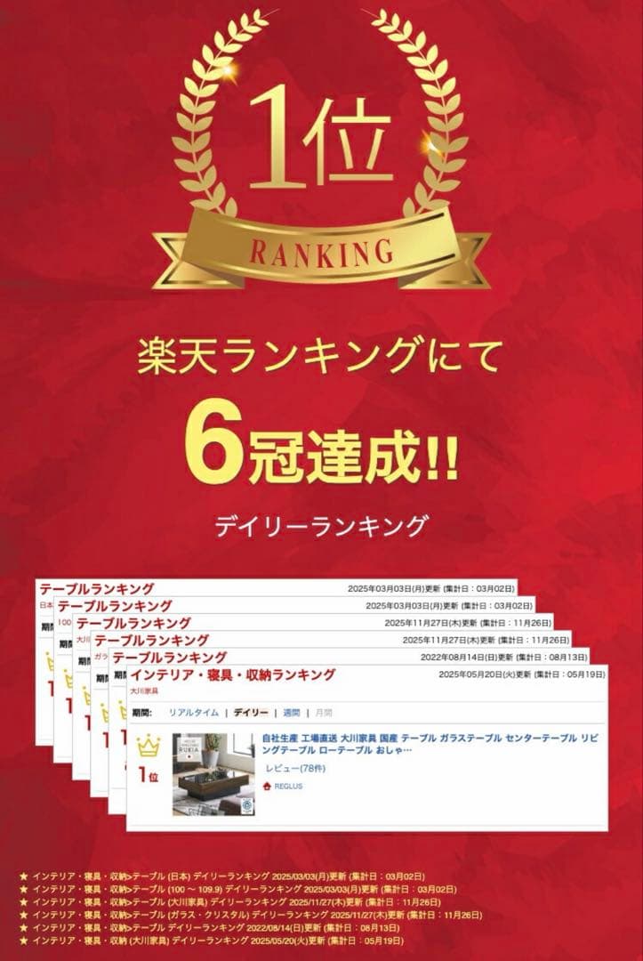 RUKIA ガラステーブル