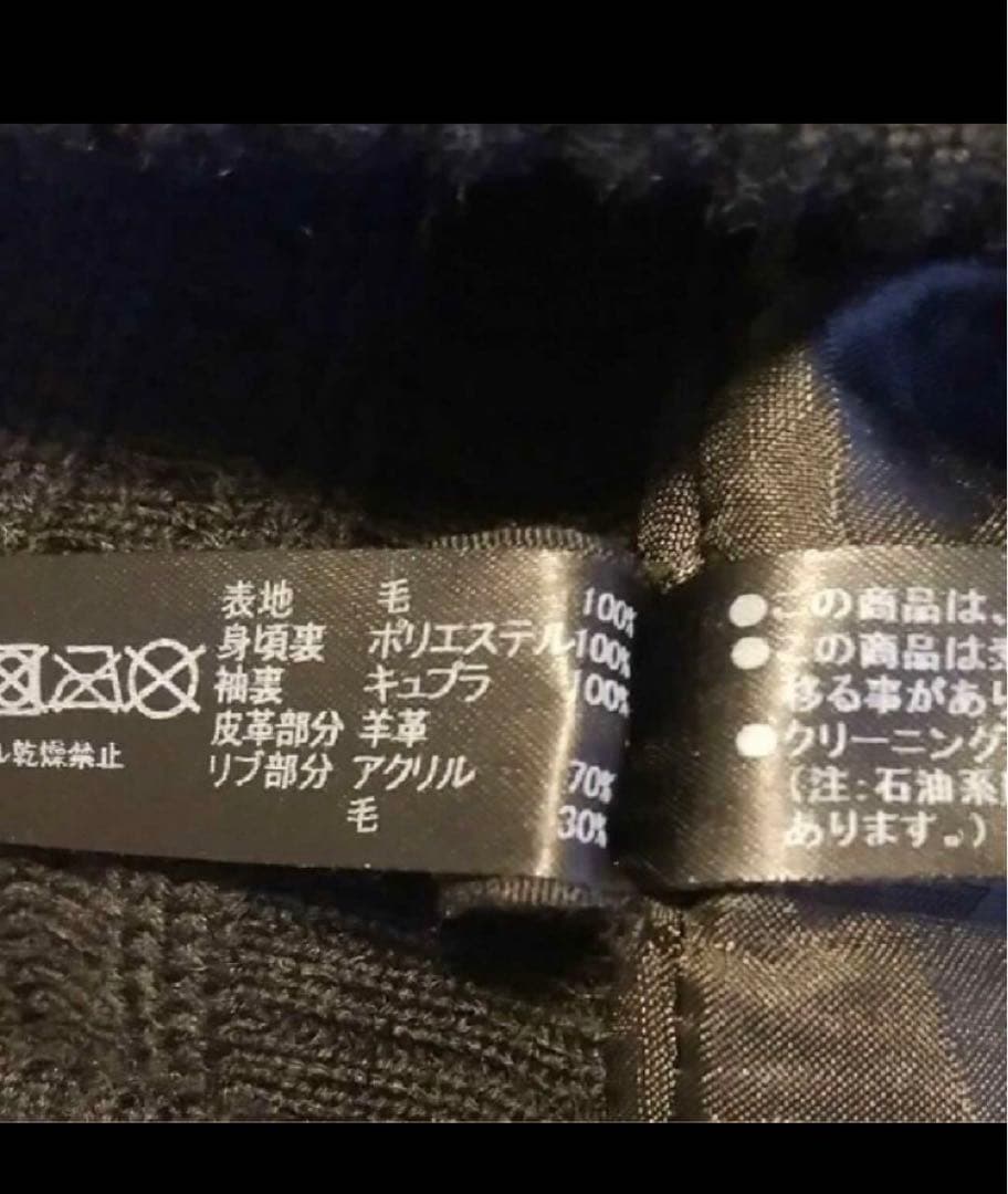 断捨離　WJK スタジャン varsity jacket ラムレザー