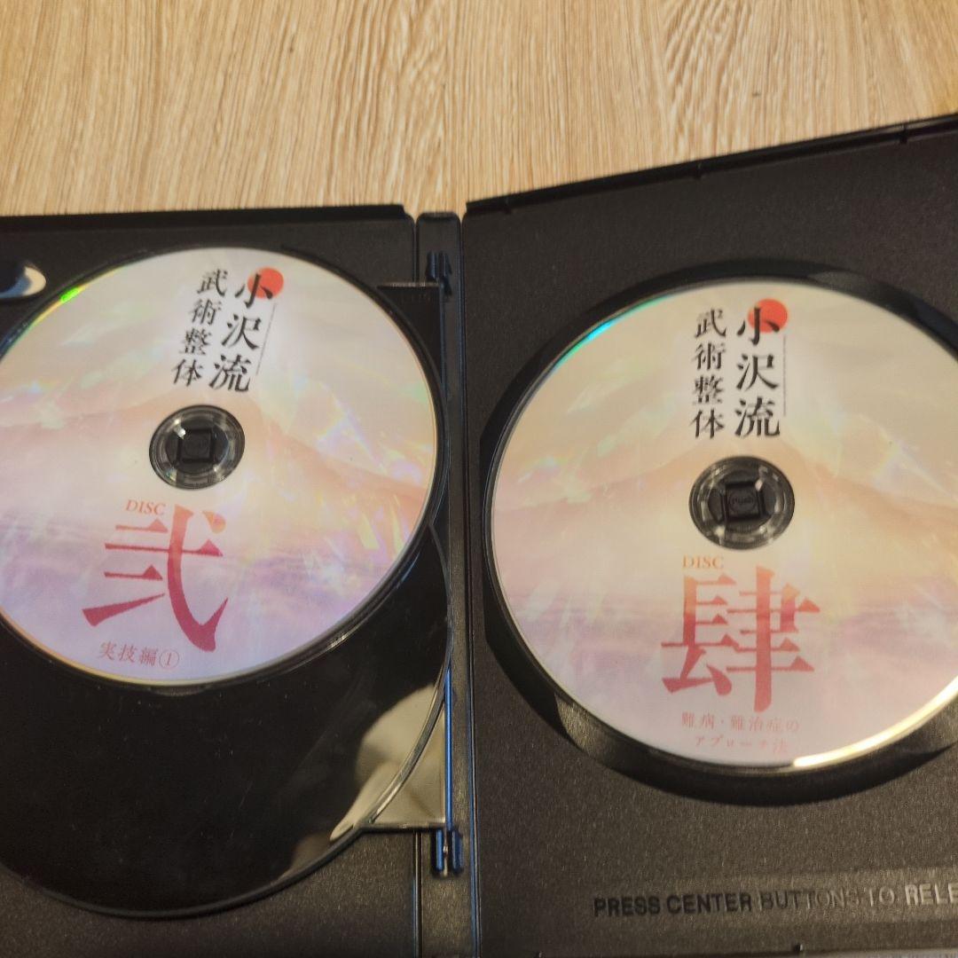 小沢流武術整体 DVD4枚組＋特典1枚ゴッドハンド小沢真太郎の施術を完全マスター