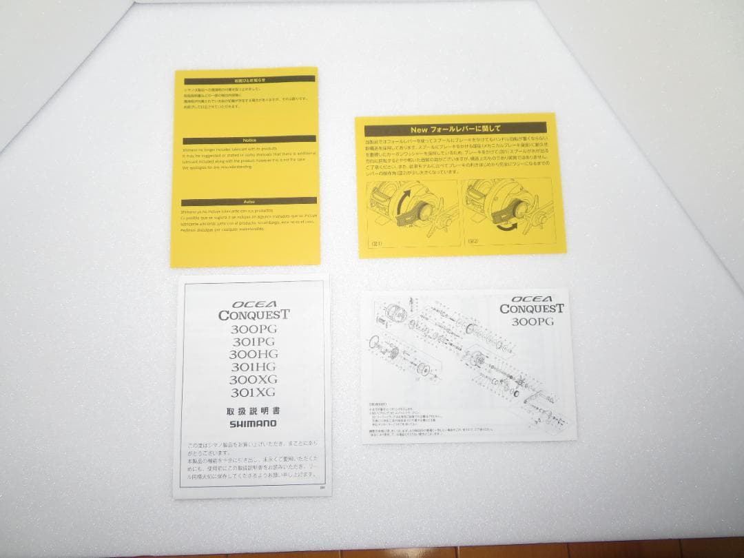 SHIMANO 22OCEA CONQUEST 300HG 両軸リール