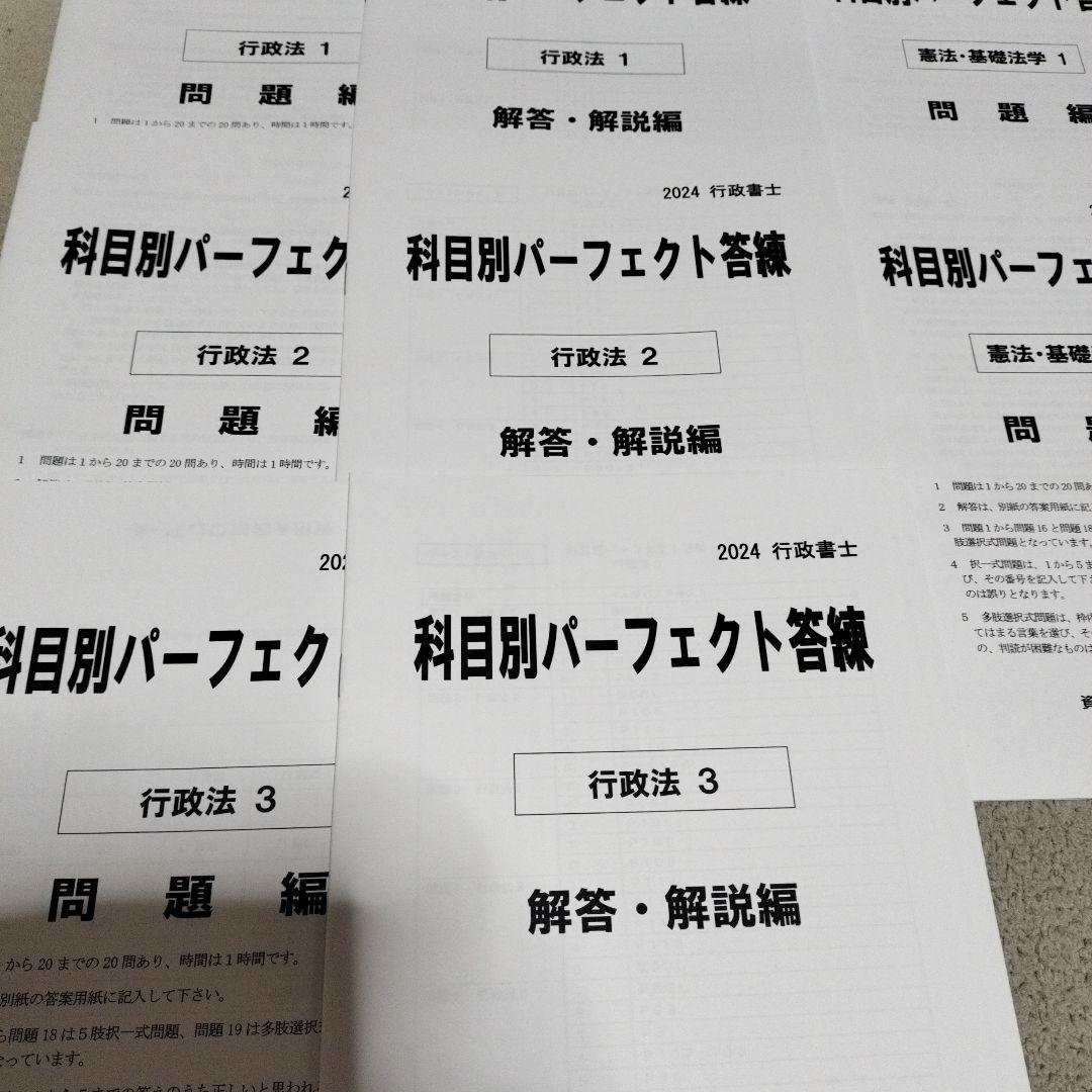 クレアール　行政書士