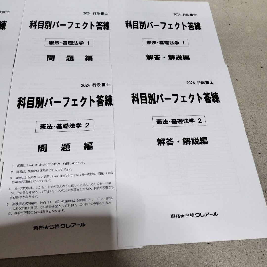 クレアール　行政書士