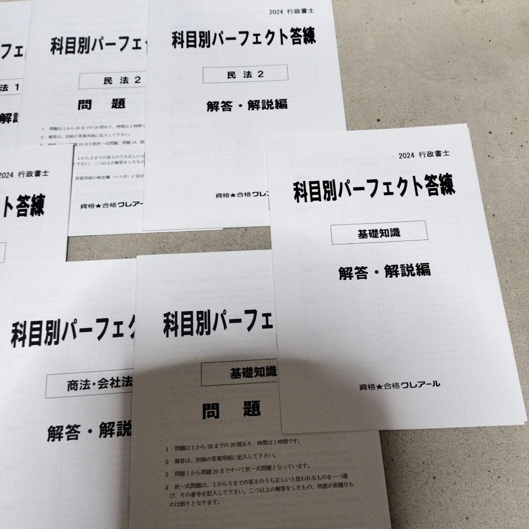 クレアール　行政書士