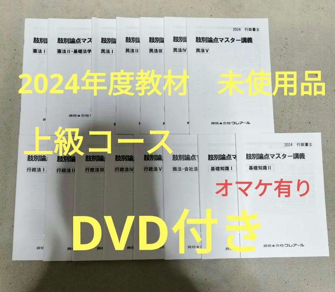 クレアール　行政書士