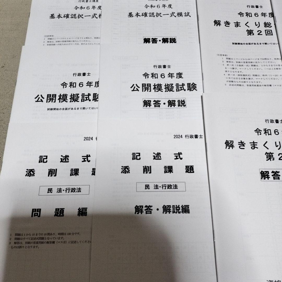 クレアール　行政書士