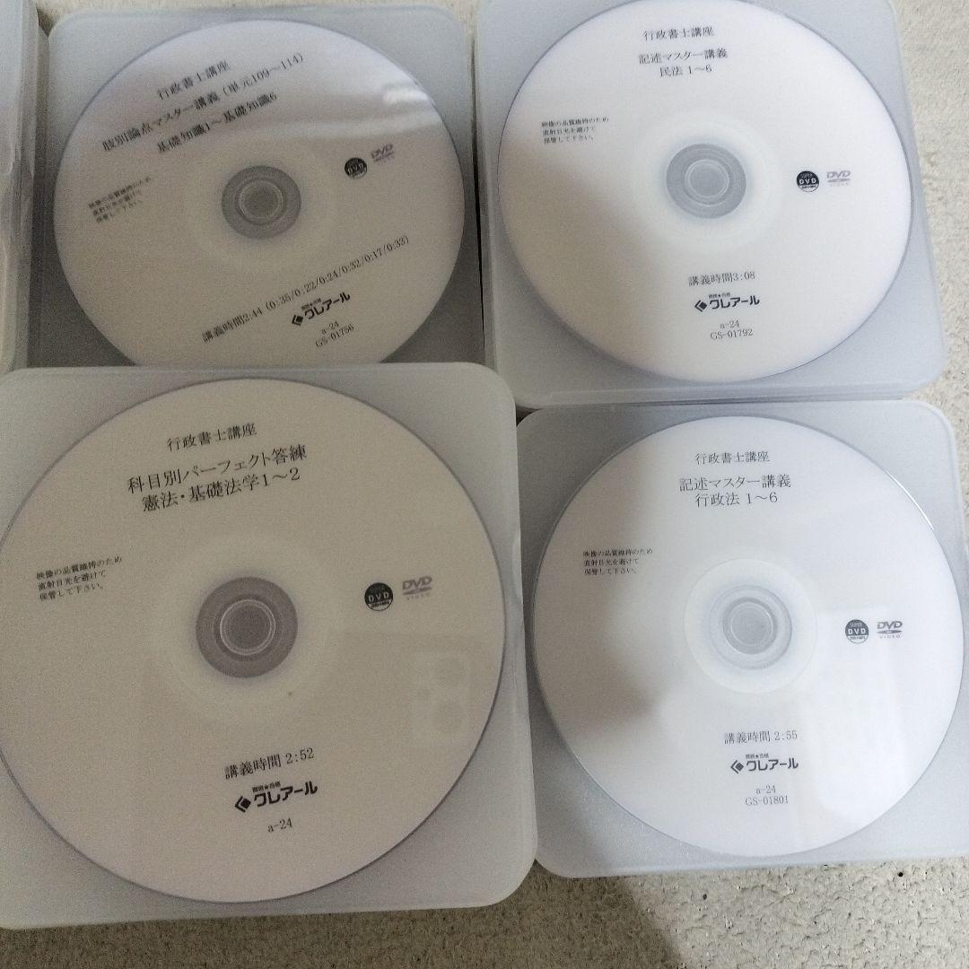 クレアール　行政書士