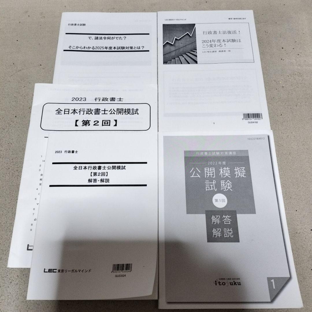 クレアール　行政書士