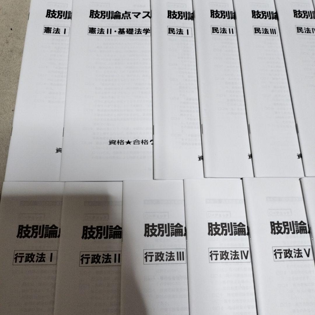 クレアール　行政書士