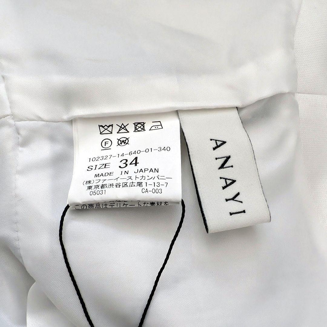 セエラです！新品 タグ付き ANAYI 23AW アートフラワープリント