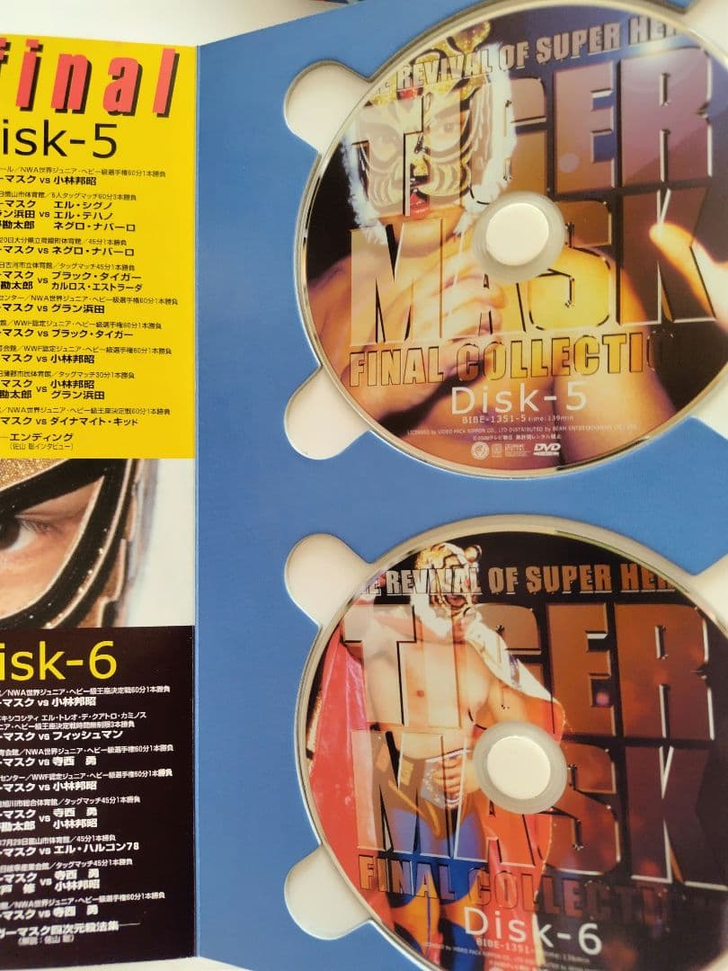 タイガーマスク　ファイナルコレクション