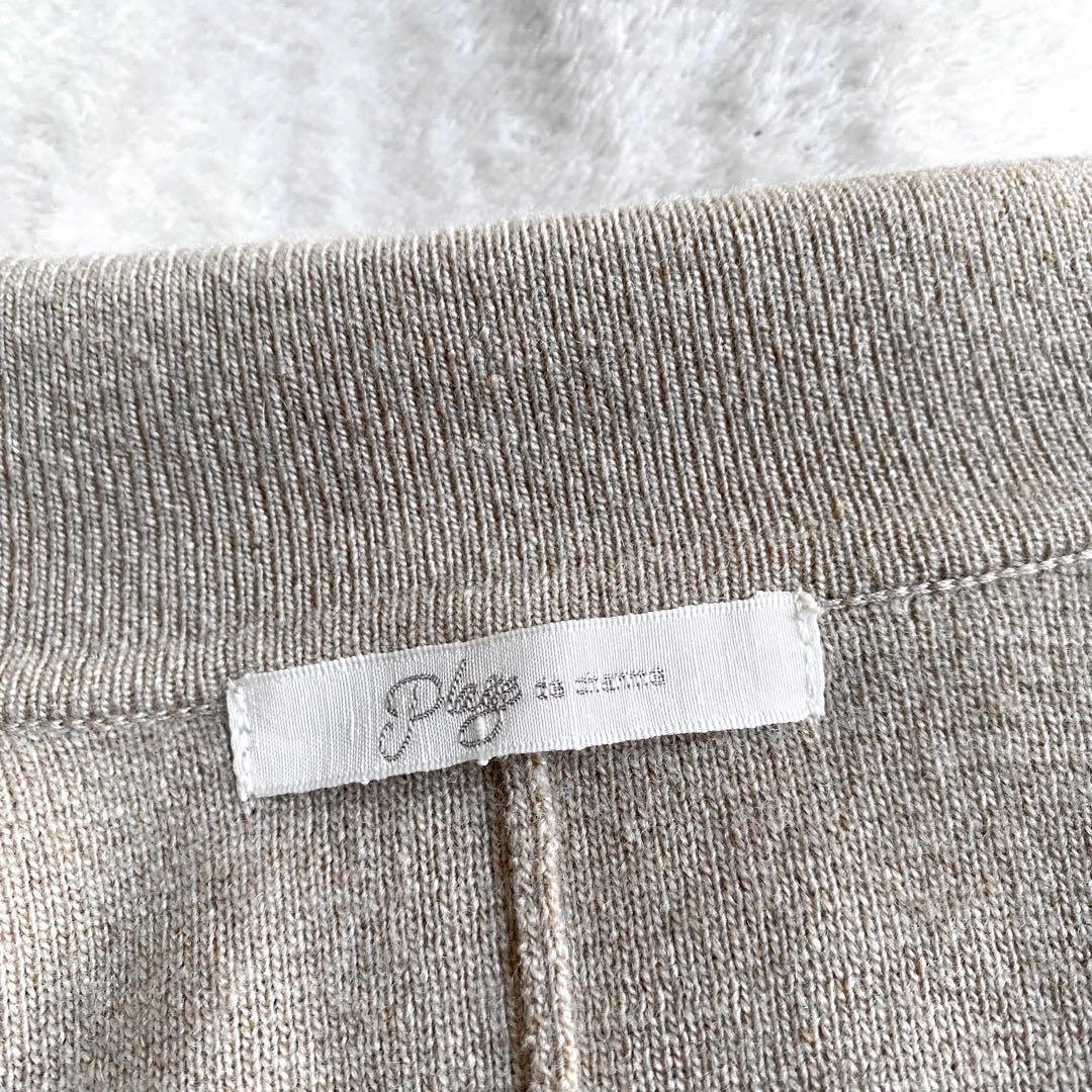 【定価3万✨】Plage カシミヤ混　ミラノリブニットジャケット　近年　ベージュ