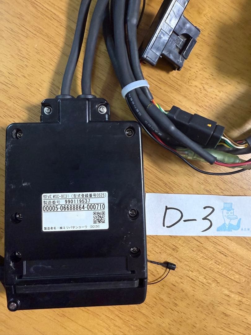 バイク用ETC アンテナ分離型 ミツバ 動作確認済 MSC-BE31 D-3