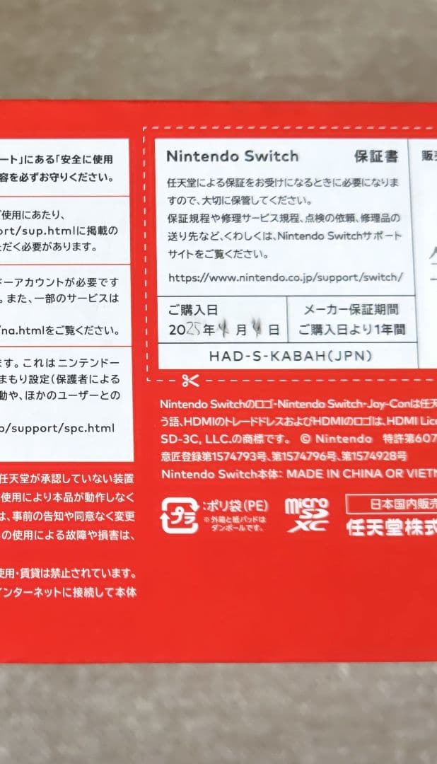 【新品　未使用　未開封】Nintendo Switch