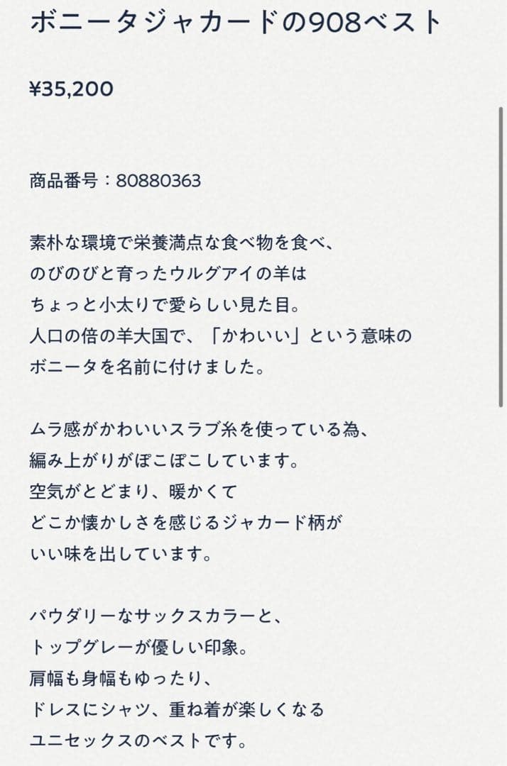 45R ボニータジャカードの908ベストサイズ02