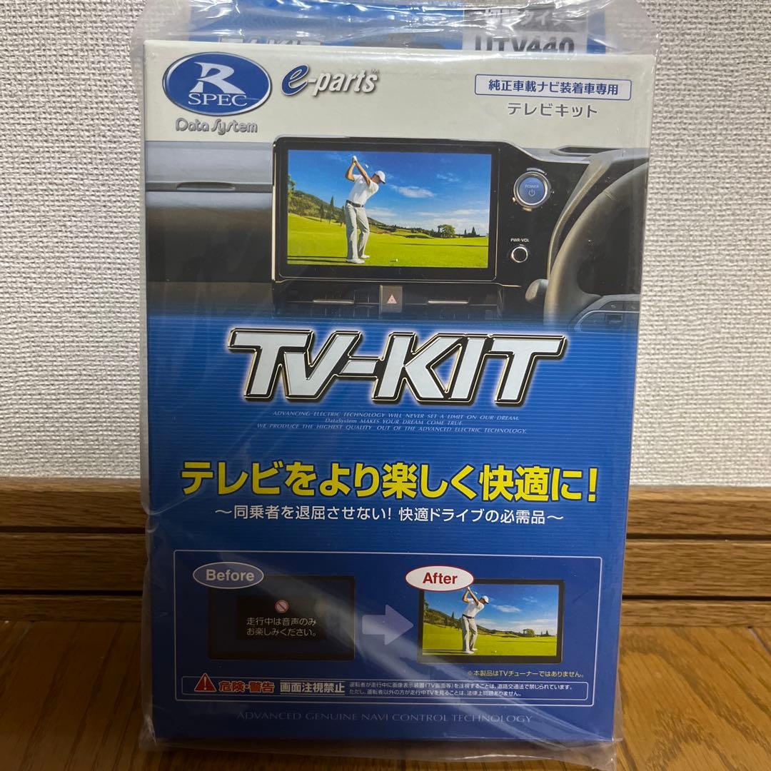 データシステム　TV-KIT UTV440