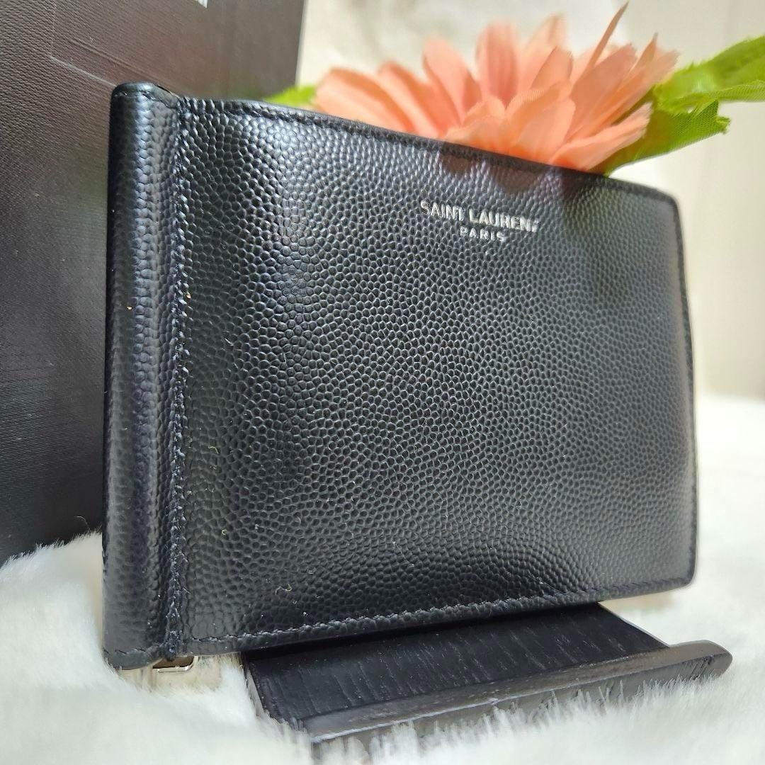 ✨極美品✨サンローラン　マネークリップ　キャビアスキン　ブラック　レザー　黒