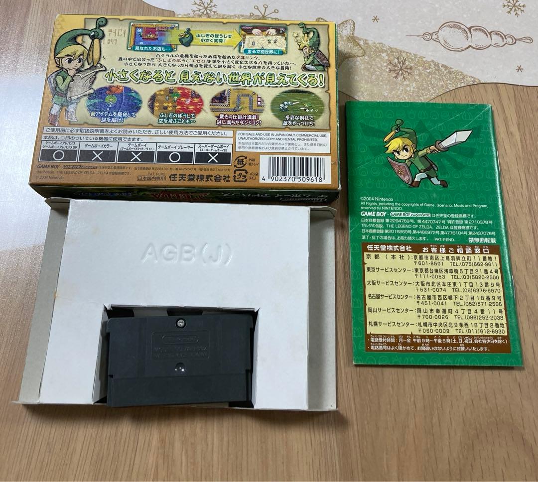 ゼルダの伝説 ふしぎのぼうし　ゲームボーイアドバンス　GBA  任天堂