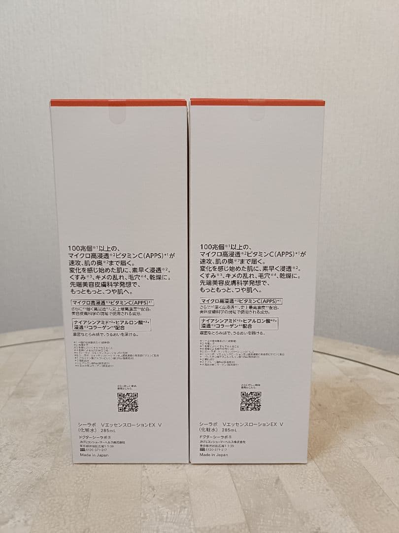 VC100エッセンスローションEX 285mlポンプタイプ×2本